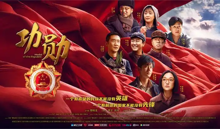鬼吹灯主题横幅